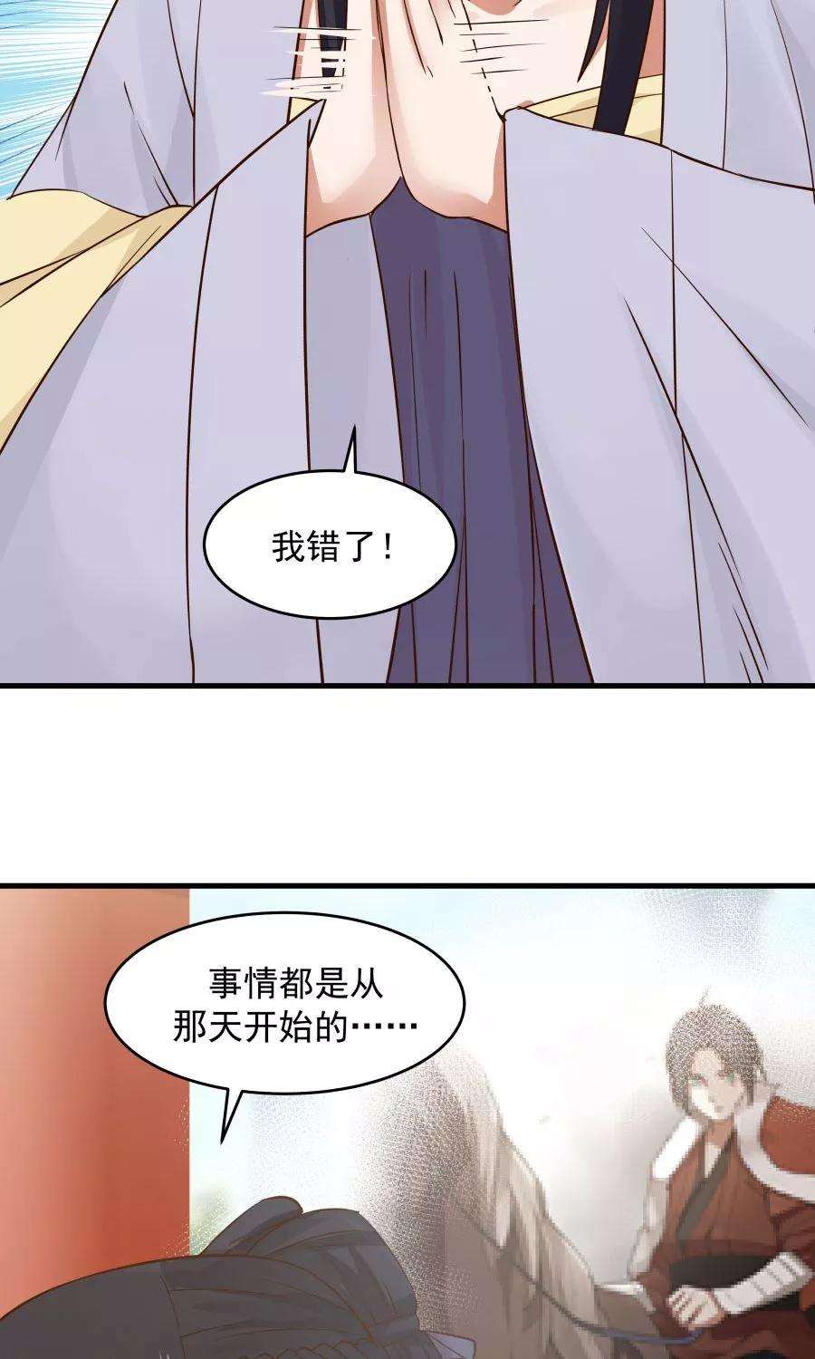 女神养成计划64话 这次，坦诚相待！