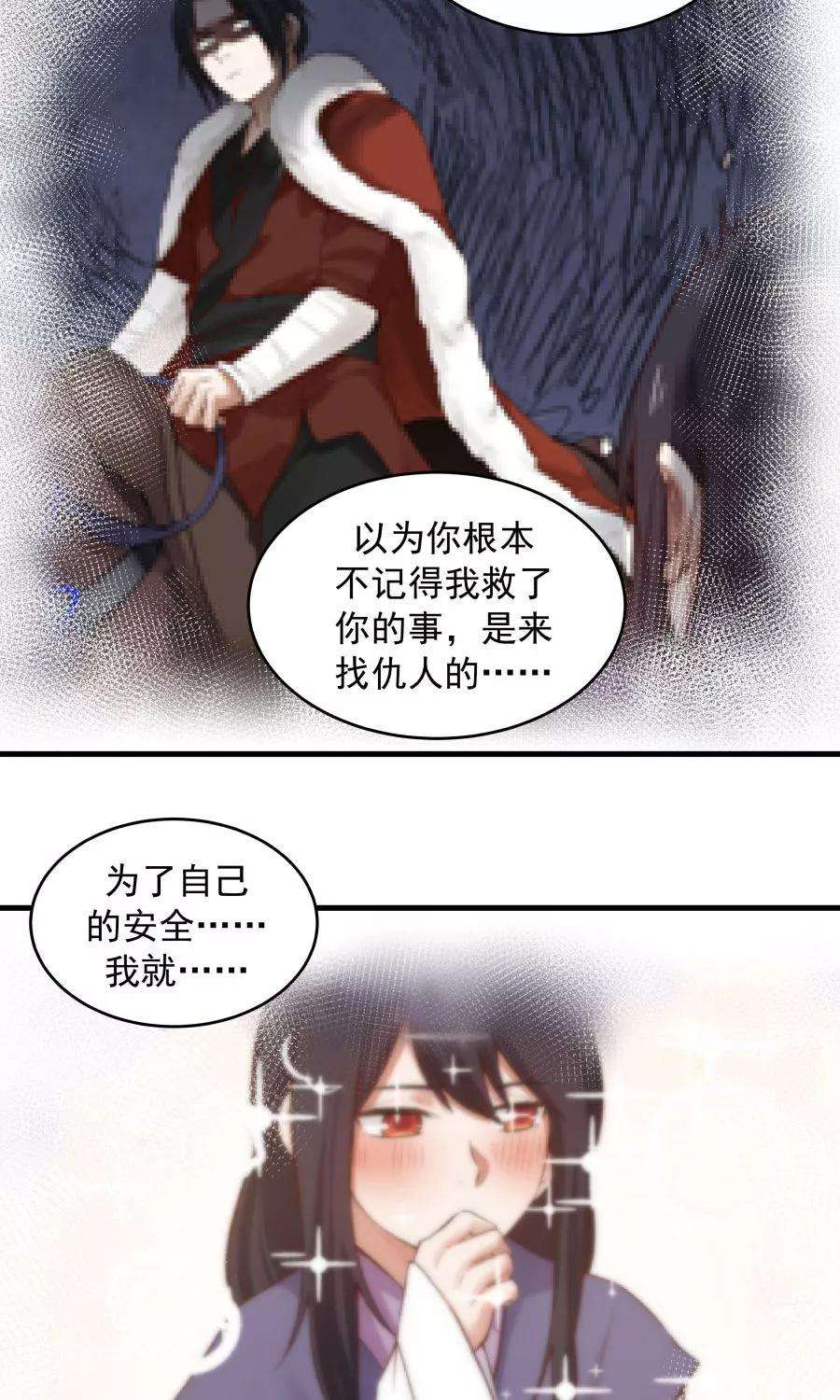 女神养成计划64话 这次，坦诚相待！