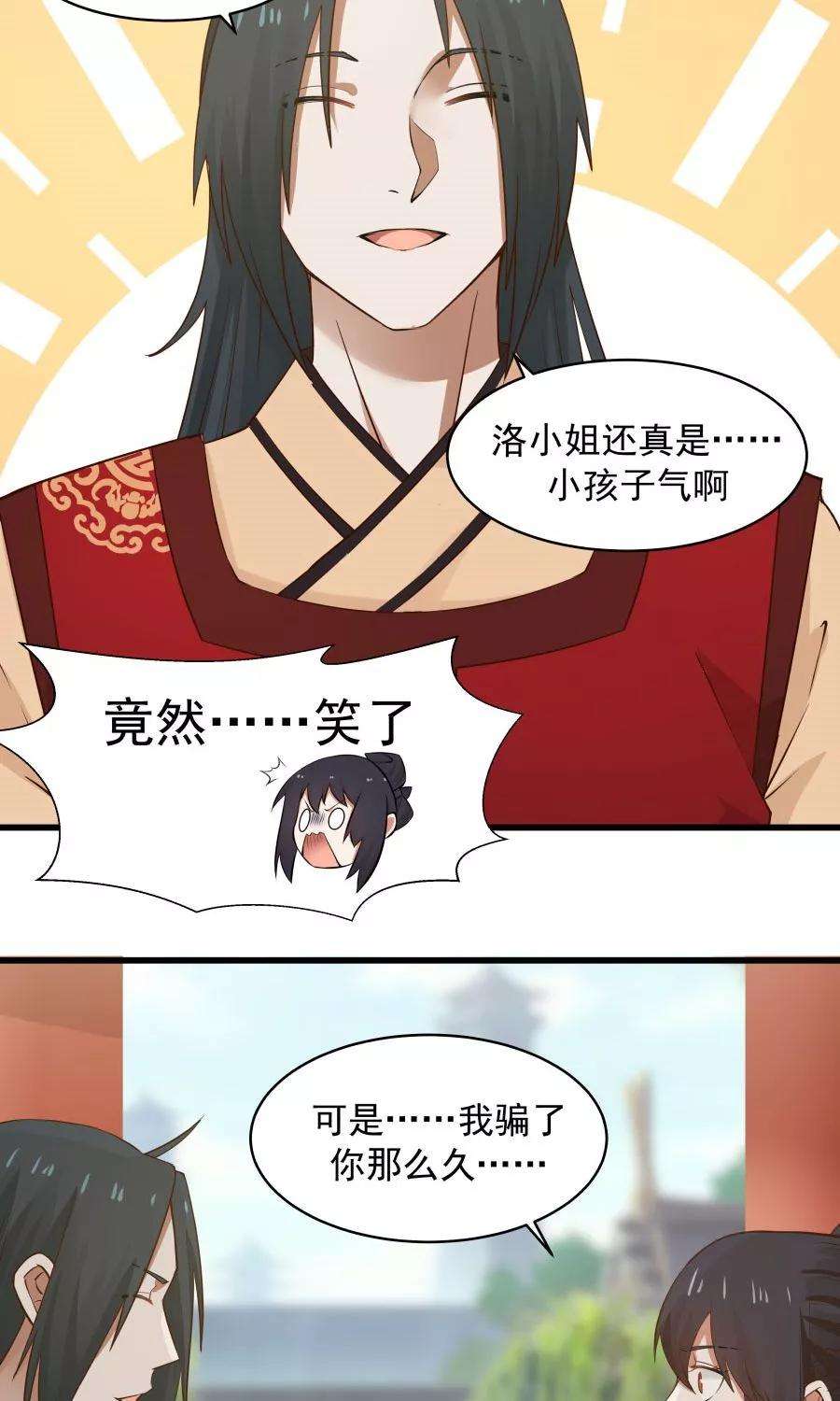 女神养成计划64话 这次，坦诚相待！