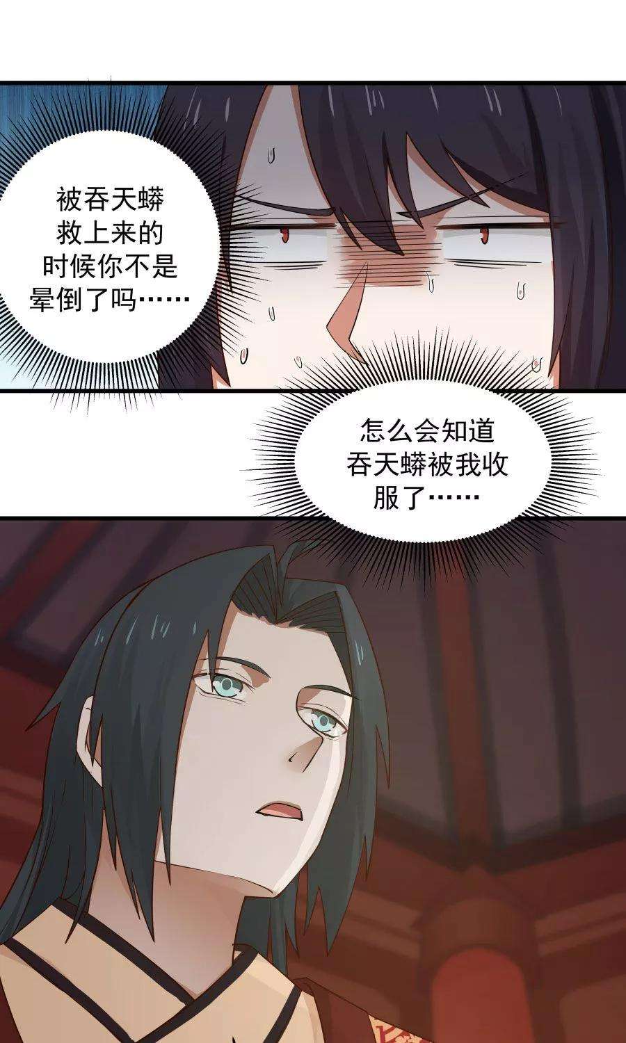 女神养成计划64话 这次，坦诚相待！