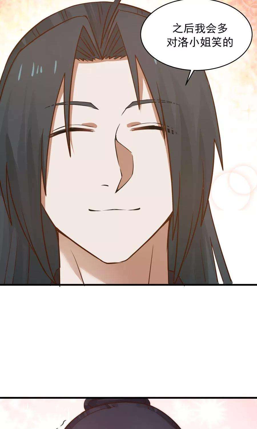 女神养成计划64话 这次，坦诚相待！