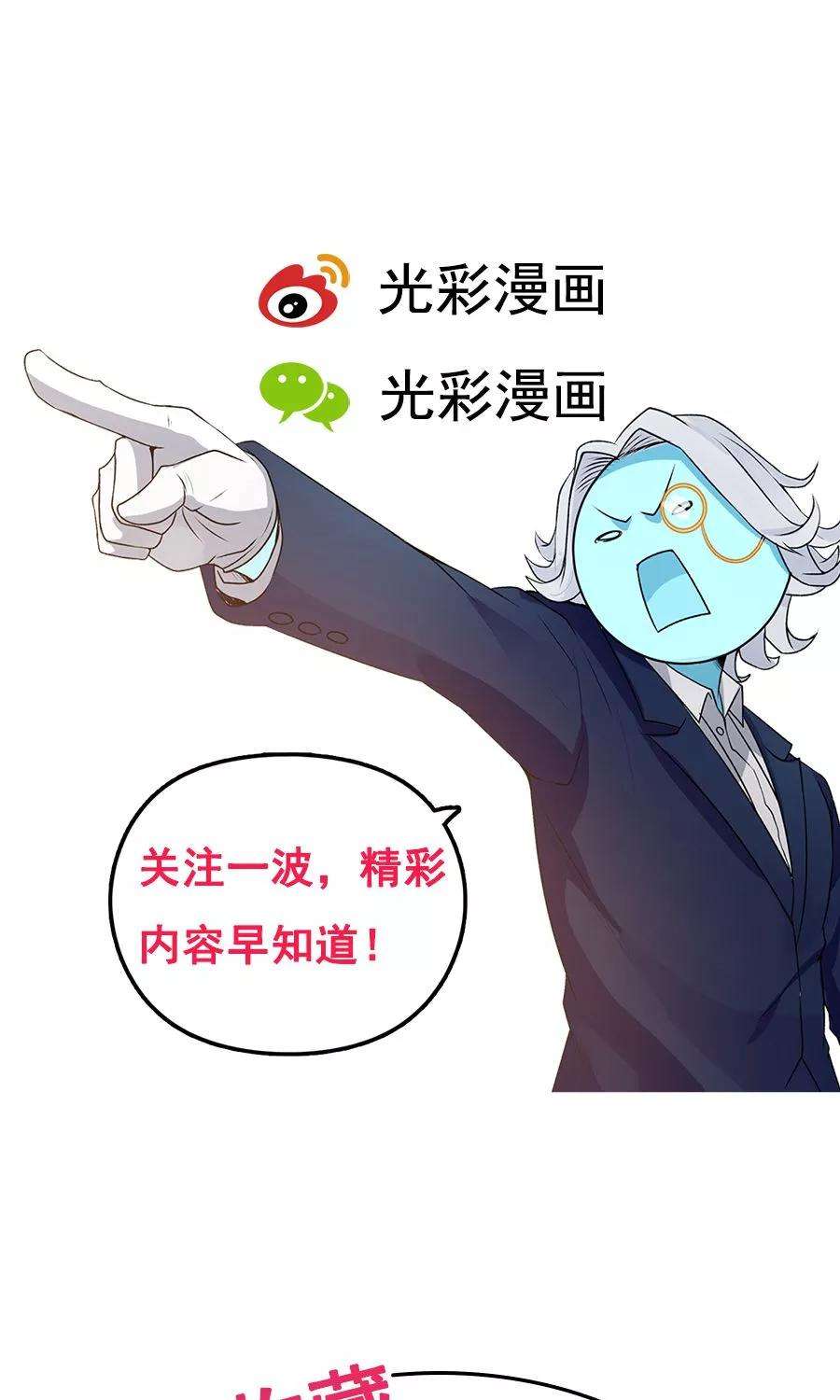 女神养成计划64话 这次，坦诚相待！