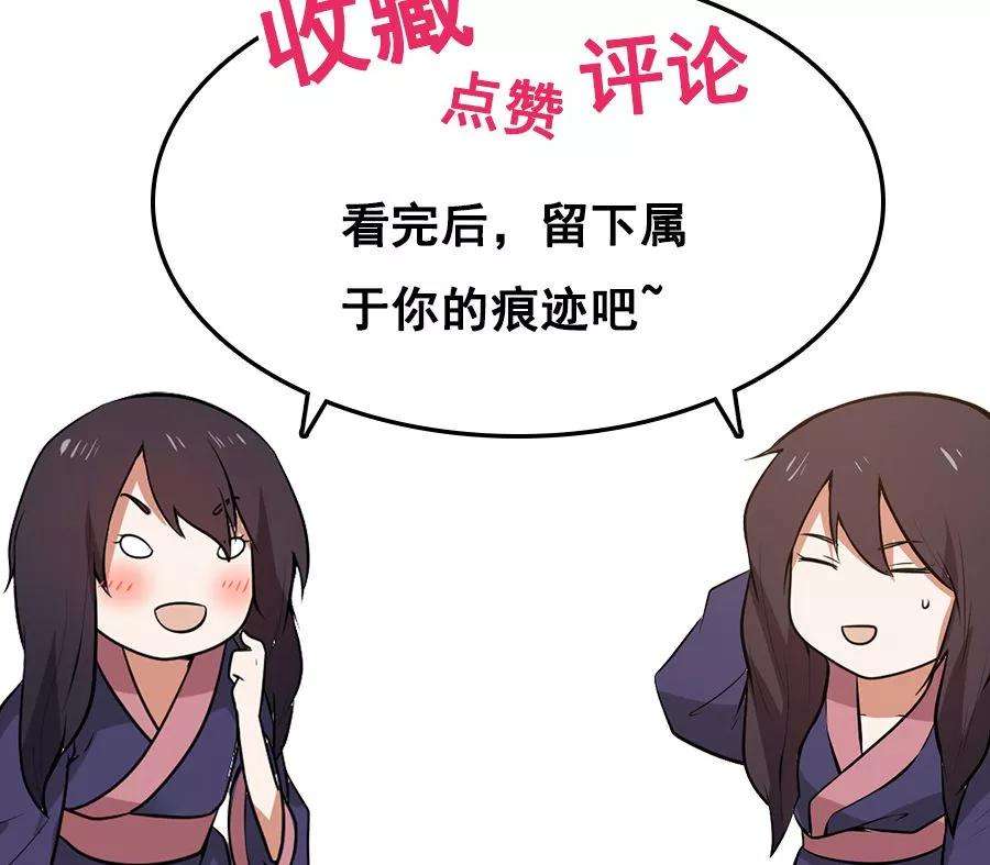 女神养成计划64话 这次，坦诚相待！