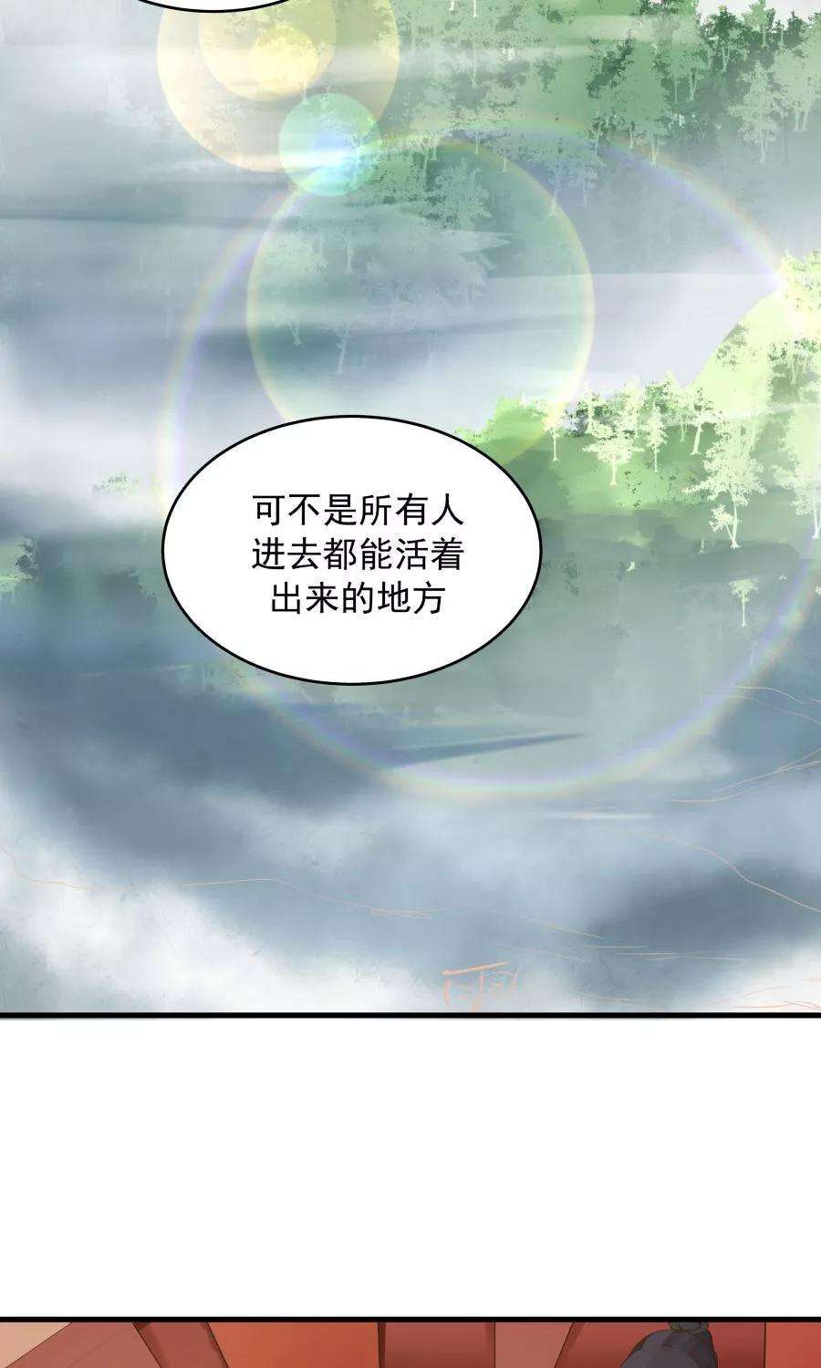 女神养成计划64话 这次，坦诚相待！