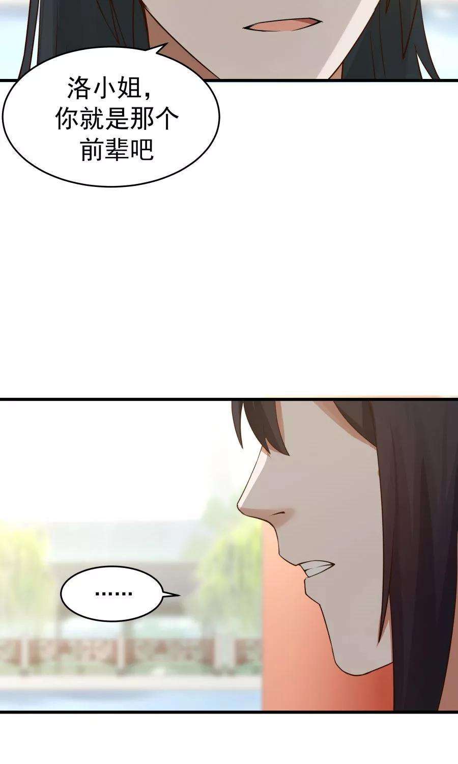 女神养成计划64话 这次，坦诚相待！