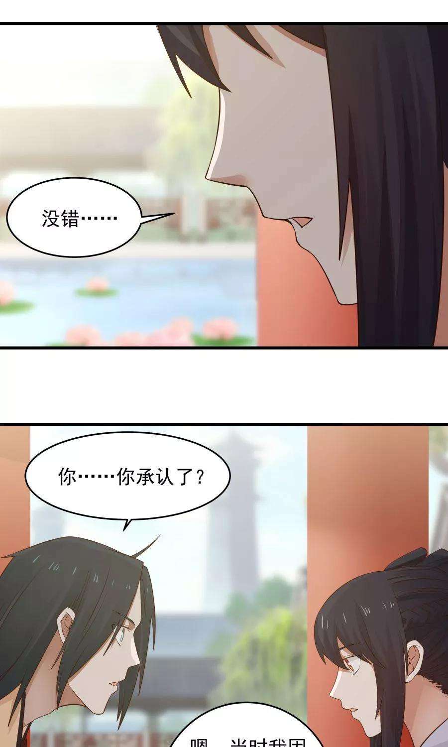 女神养成计划64话 这次，坦诚相待！