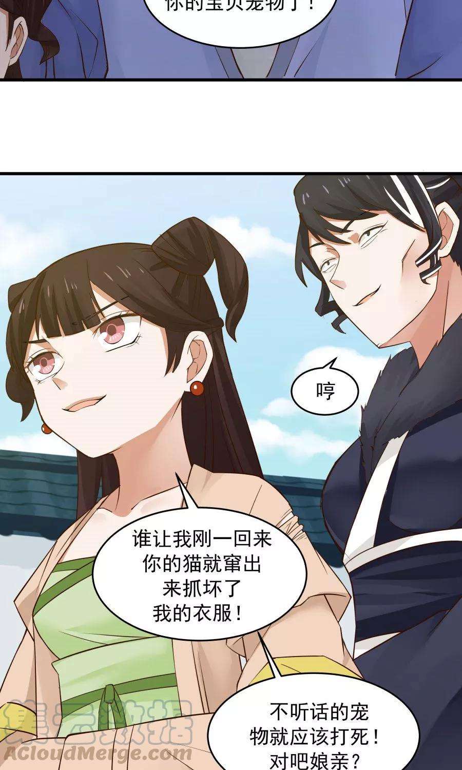 女神养成计划65话 真才实学！！