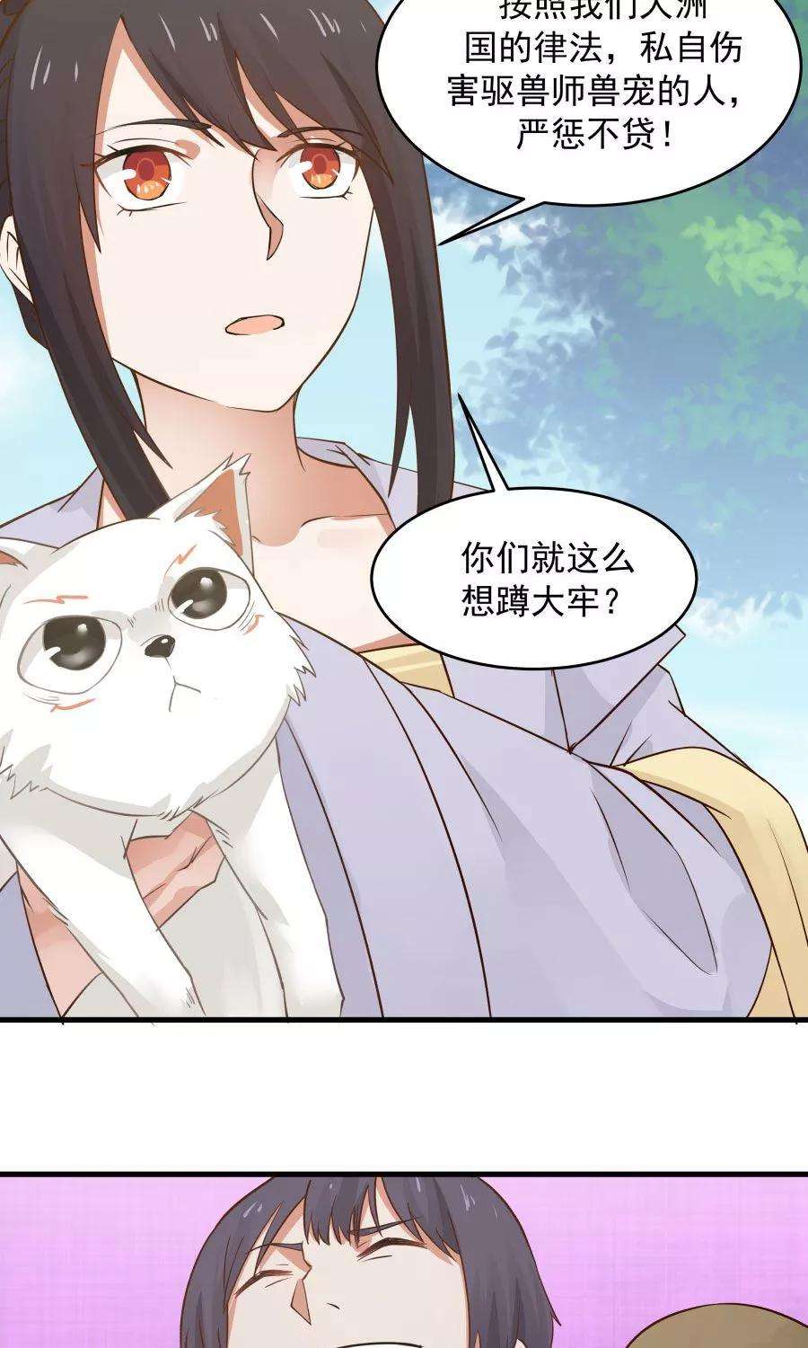 女神养成计划65话 真才实学！！