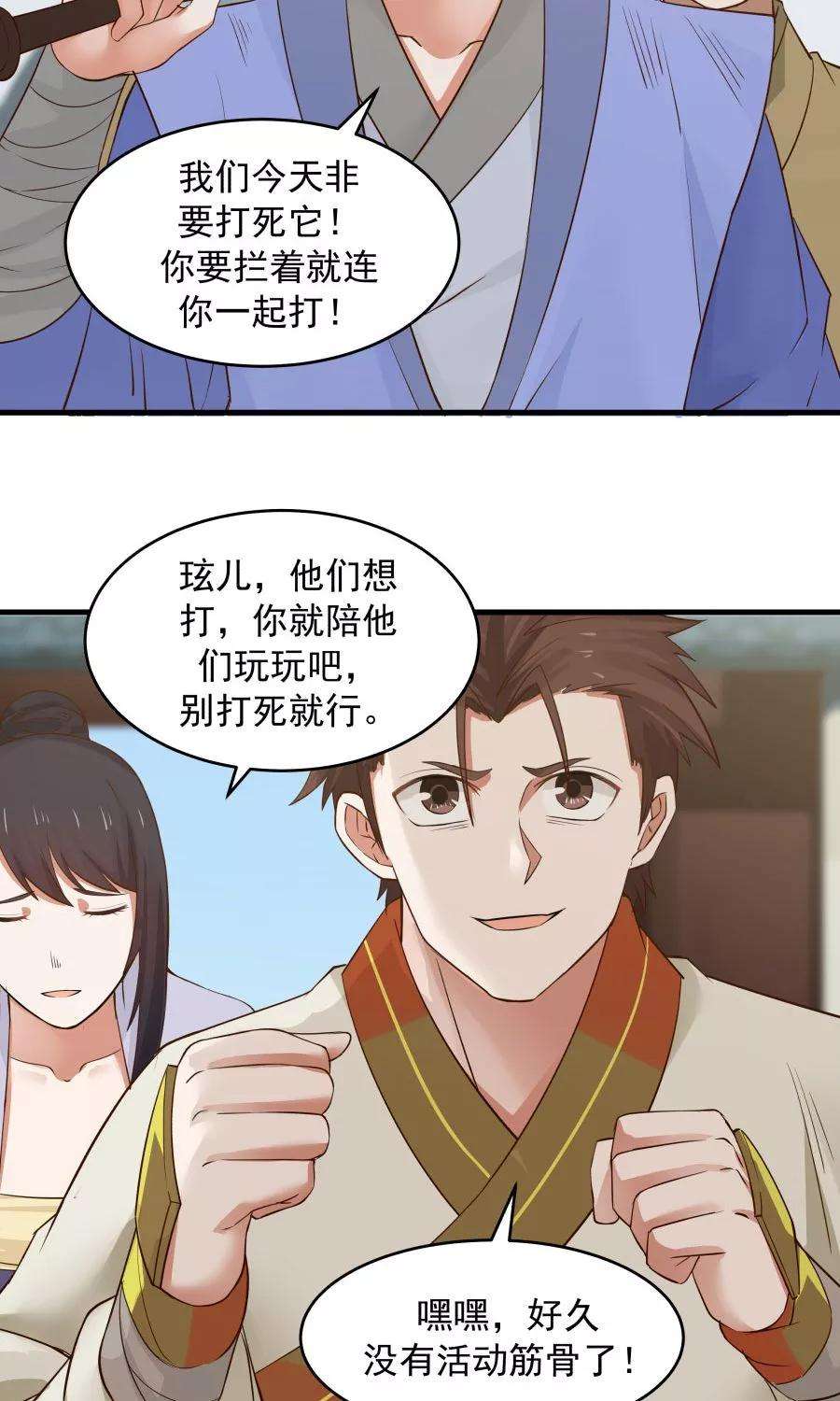 女神养成计划65话 真才实学！！