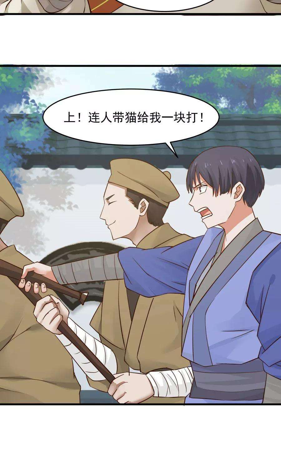 女神养成计划65话 真才实学！！