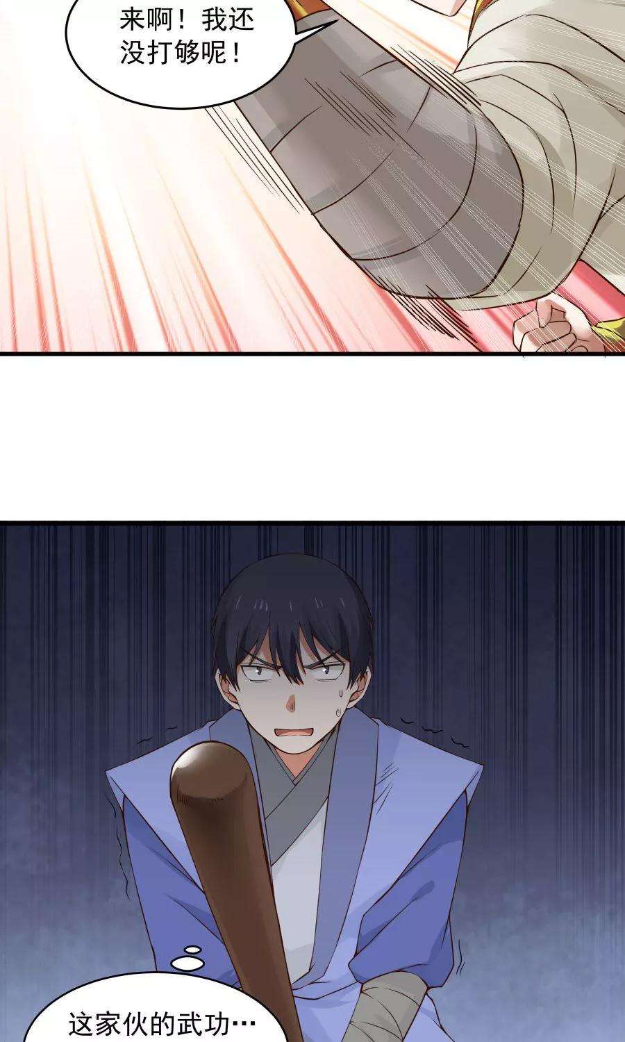 女神养成计划65话 真才实学！！