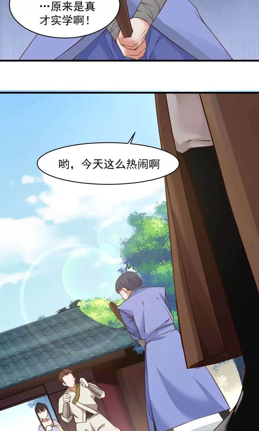 女神养成计划65话 真才实学！！