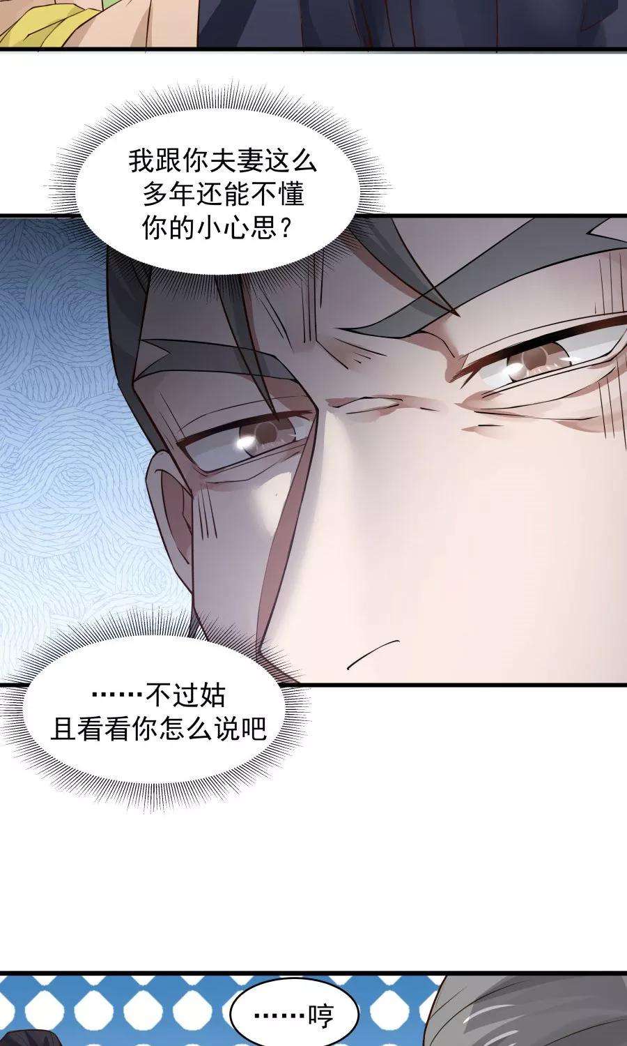 女神养成计划65话 真才实学！！