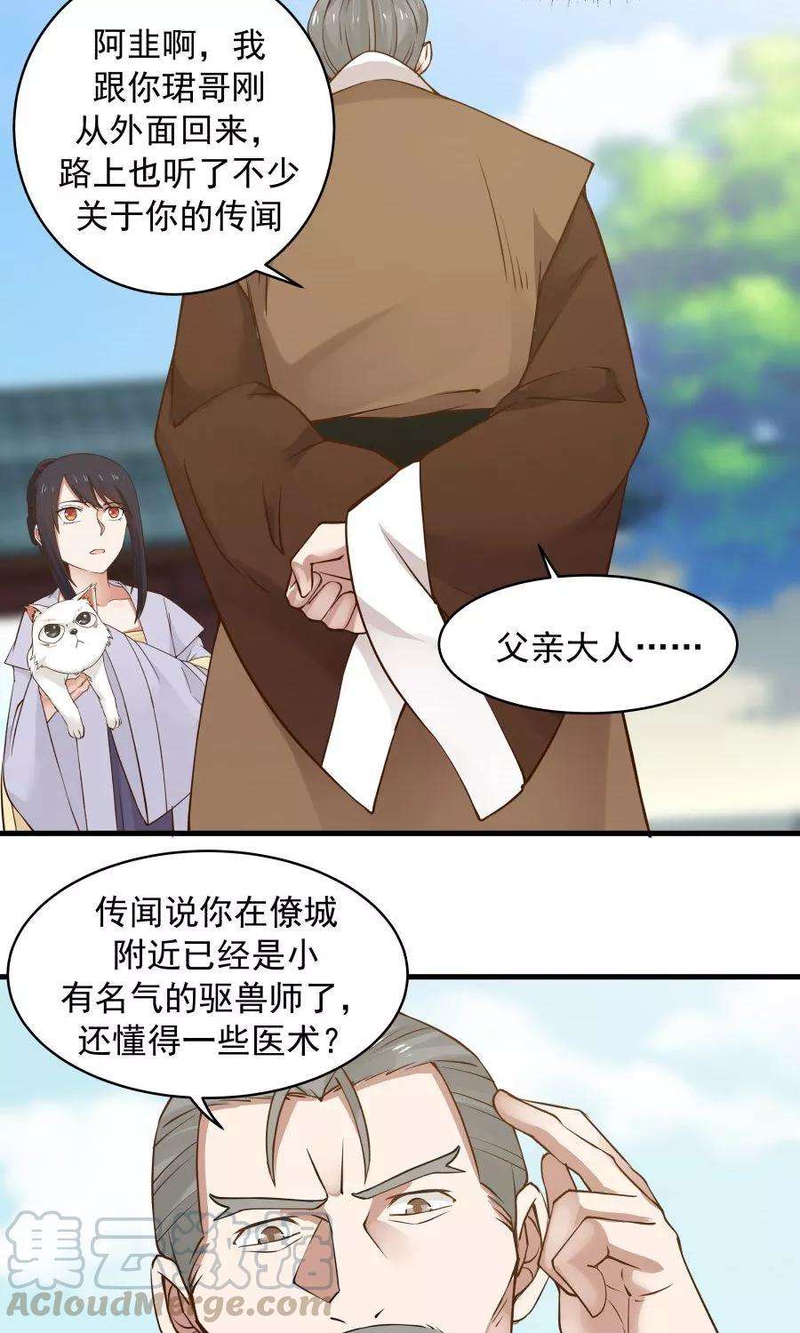 女神养成计划65话 真才实学！！