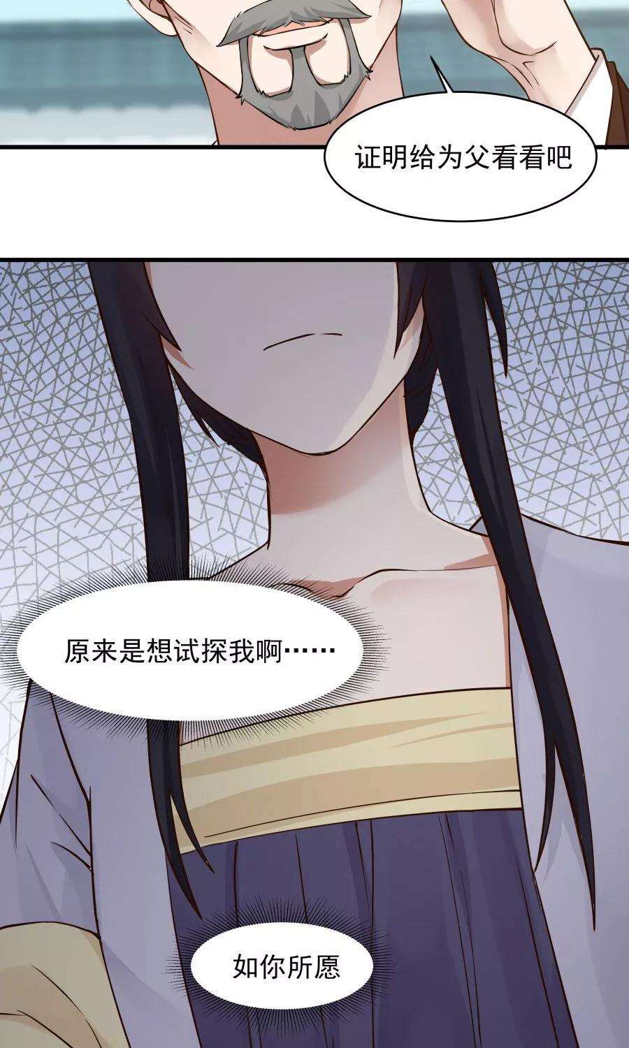 女神养成计划65话 真才实学！！