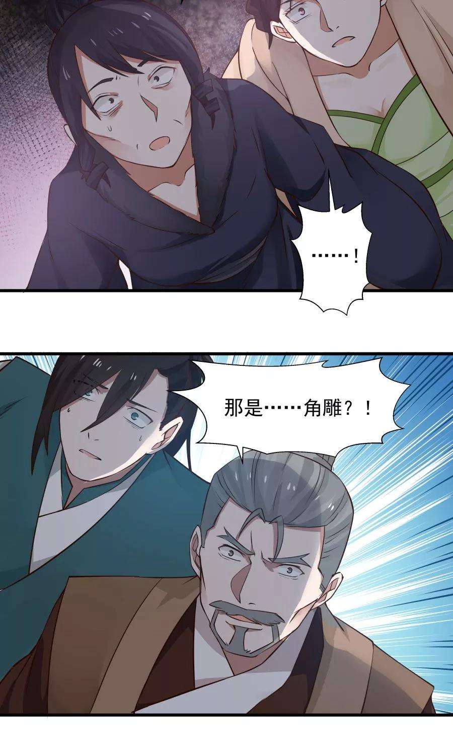 女神养成计划65话 真才实学！！