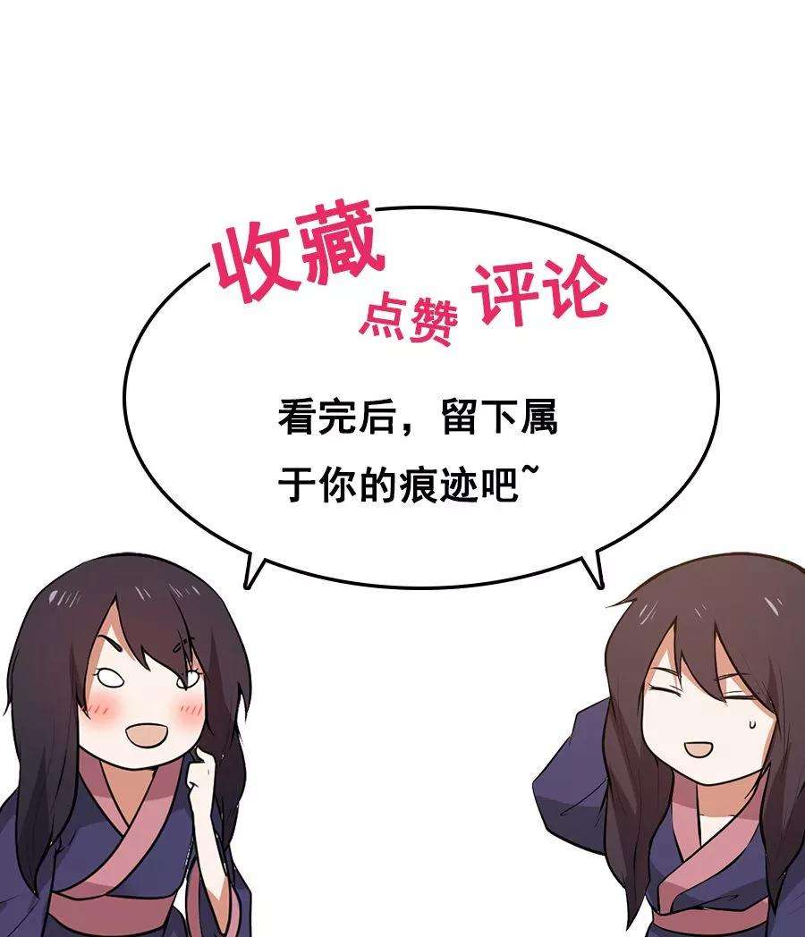 女神养成计划65话 真才实学！！