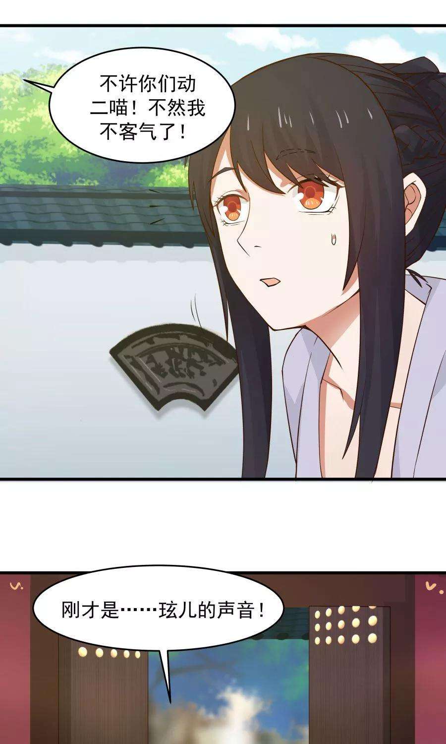 女神养成计划65话 真才实学！！