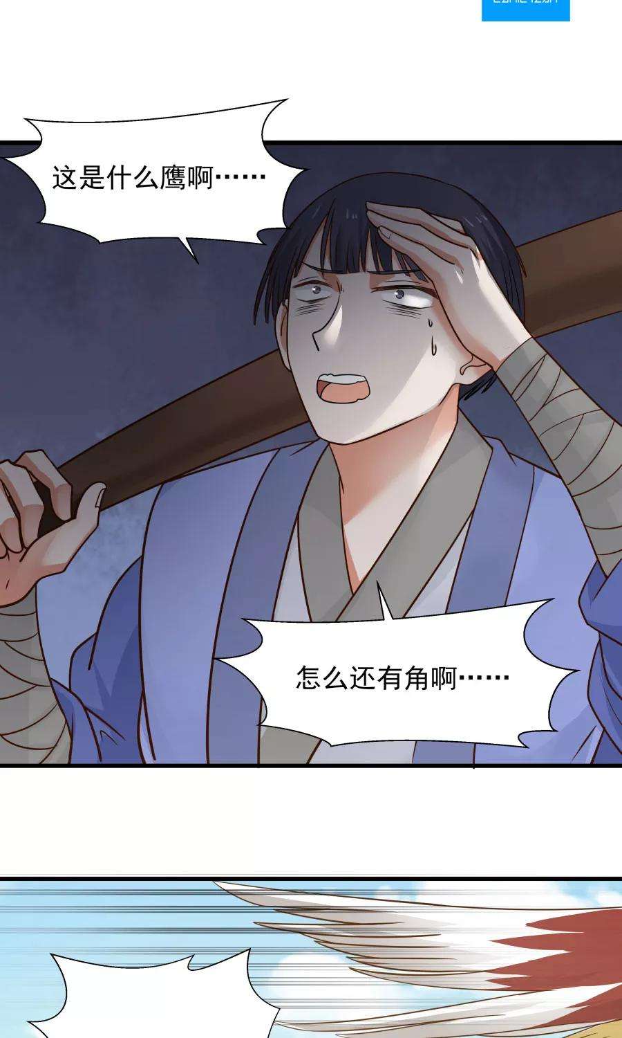 女神养成计划66话 士别三日，刮目相看！