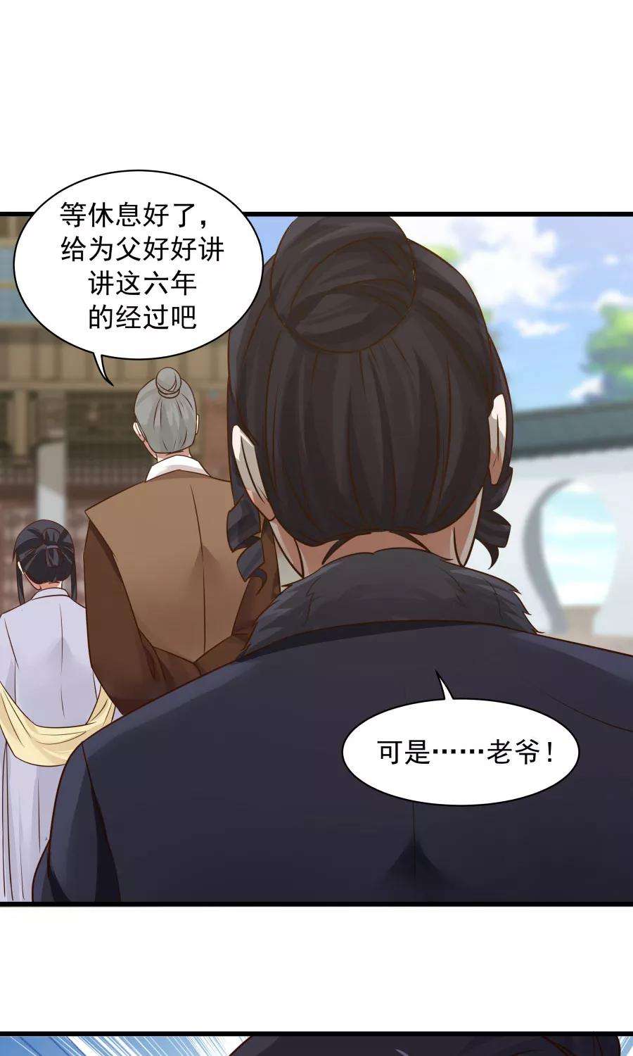 女神养成计划66话 士别三日，刮目相看！