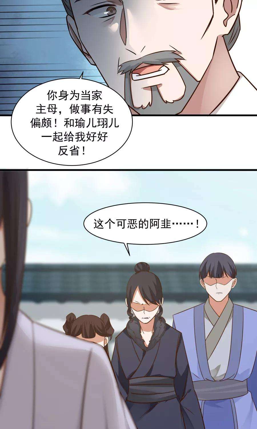 女神养成计划66话 士别三日，刮目相看！