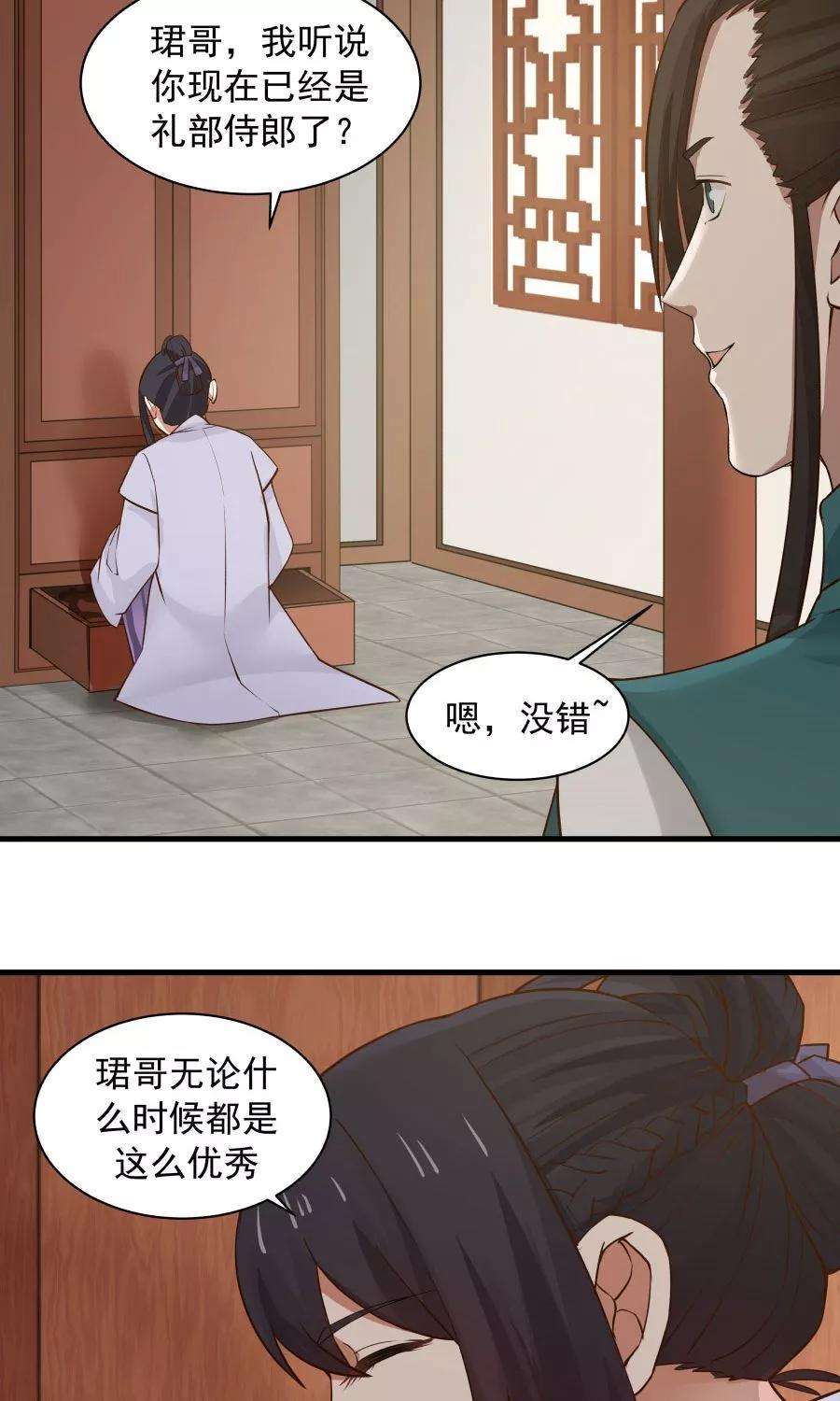 女神养成计划66话 士别三日，刮目相看！