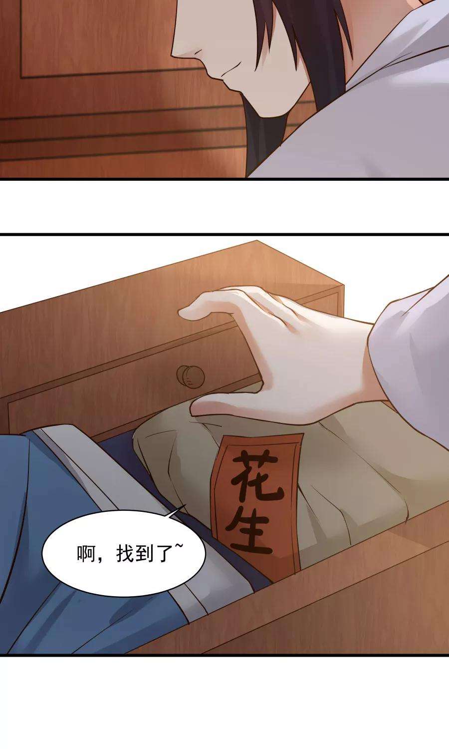 女神养成计划66话 士别三日，刮目相看！