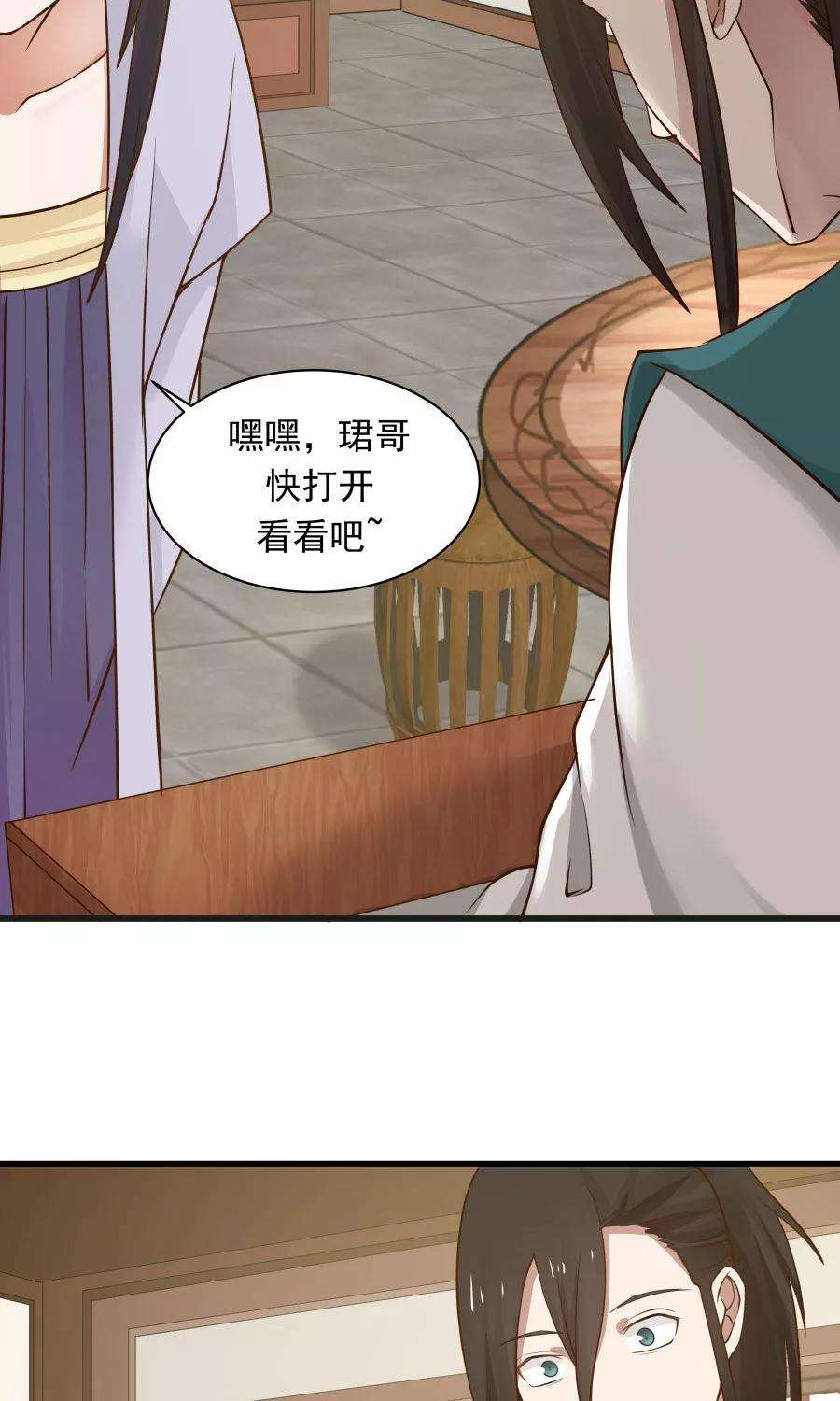 女神养成计划66话 士别三日，刮目相看！