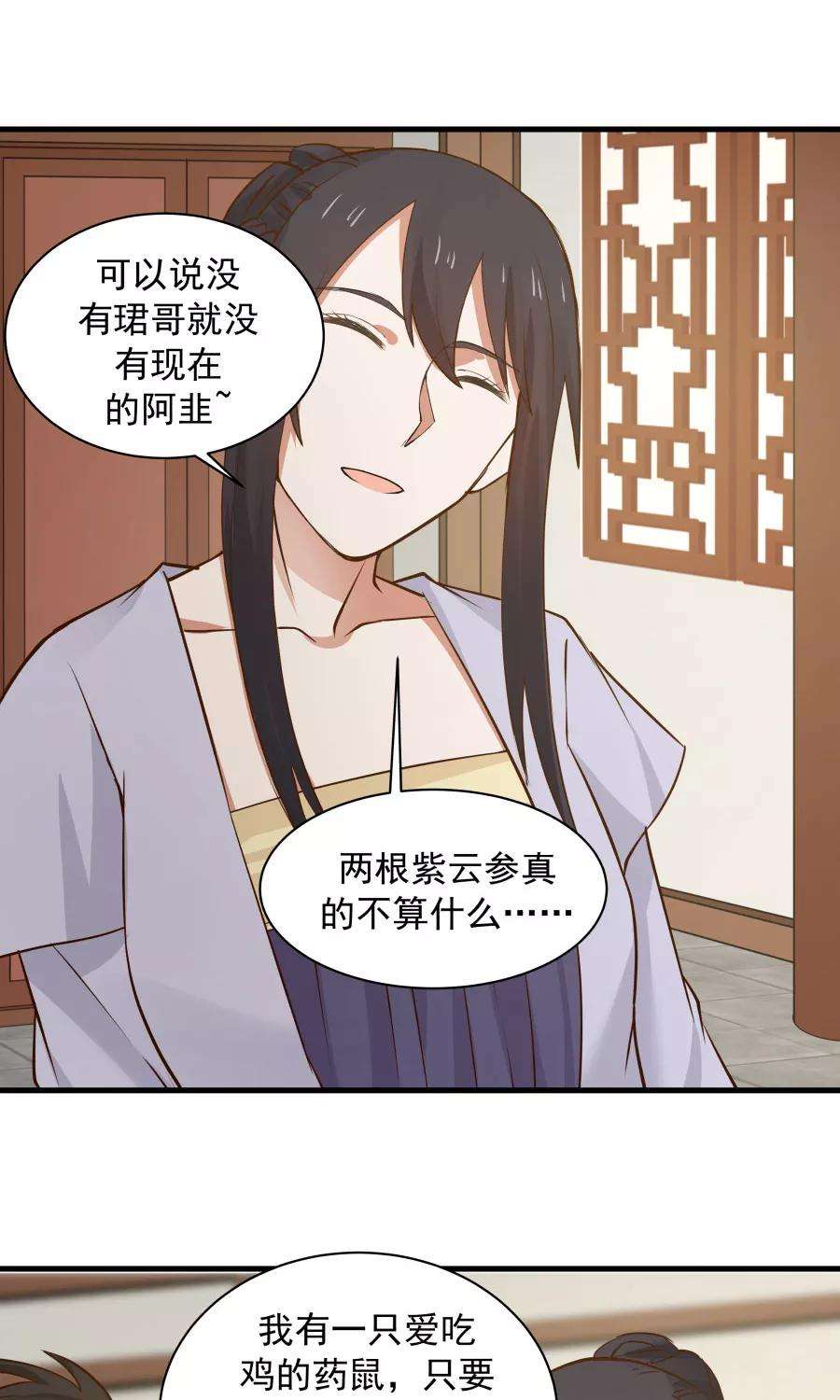 女神养成计划66话 士别三日，刮目相看！