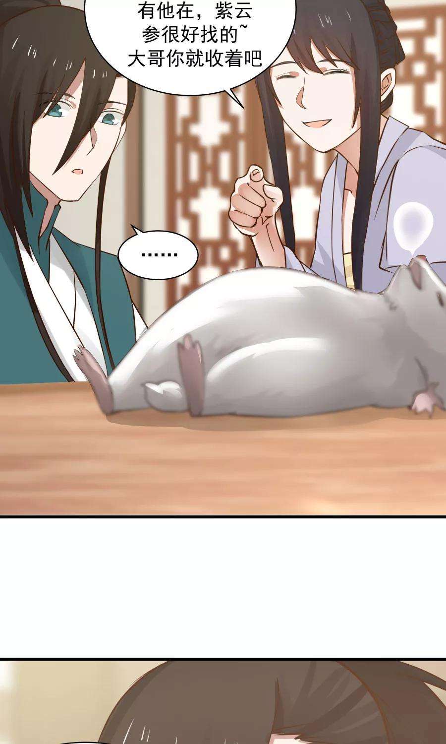 女神养成计划66话 士别三日，刮目相看！