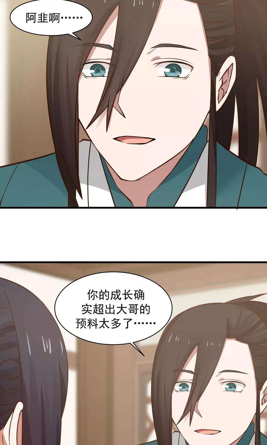 女神养成计划66话 士别三日，刮目相看！