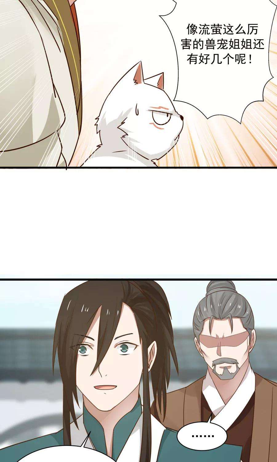 女神养成计划66话 士别三日，刮目相看！