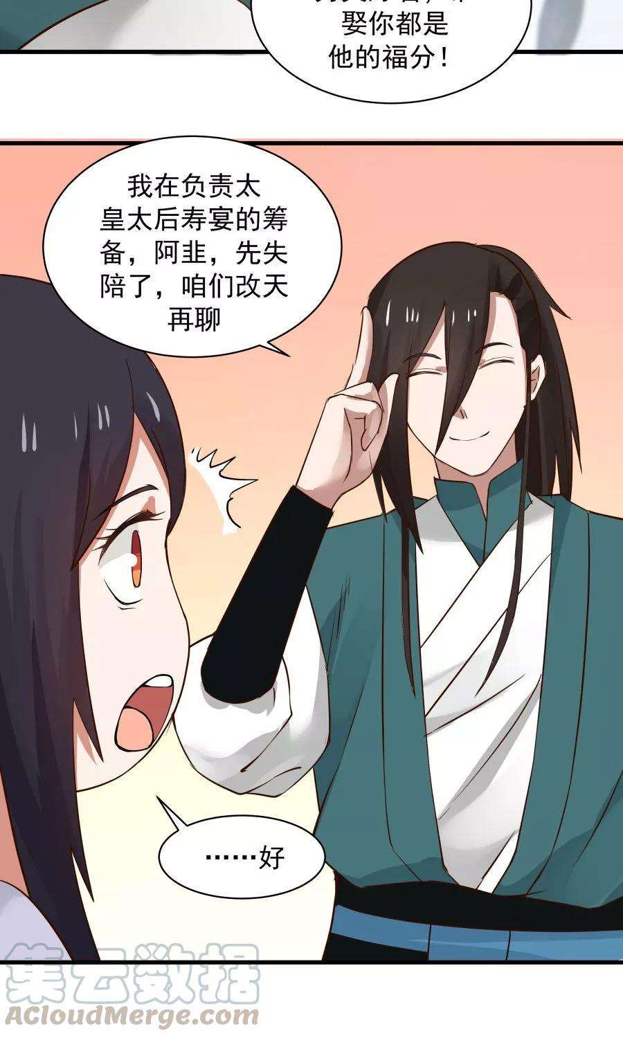 女神养成计划67话 明枪易躲，暗箭难防！