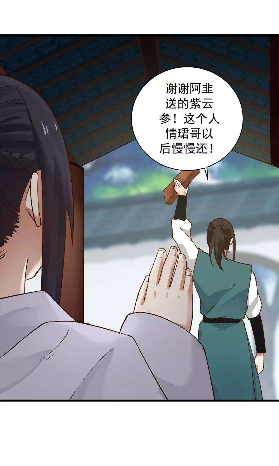 女神养成计划67话 明枪易躲，暗箭难防！