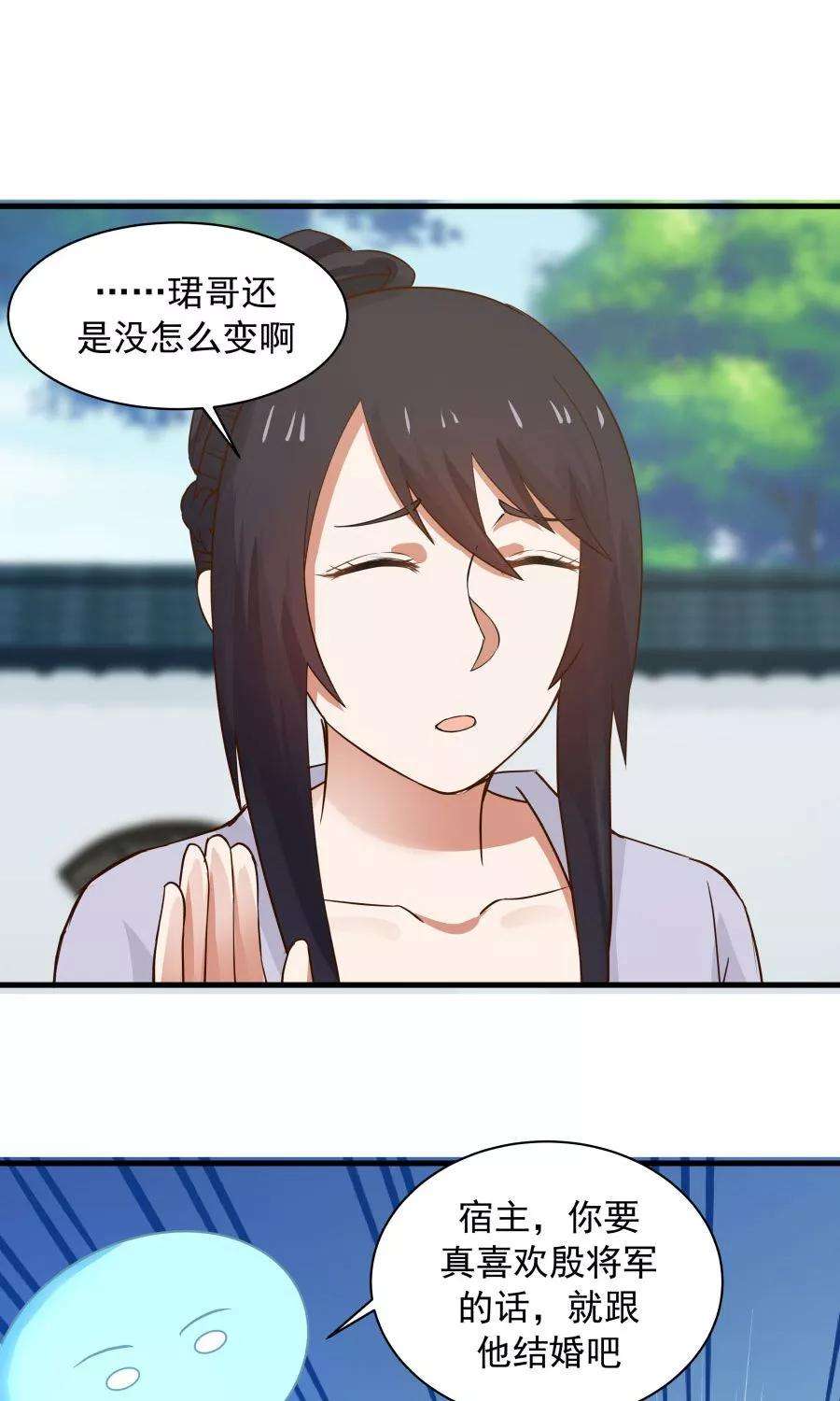 女神养成计划67话 明枪易躲，暗箭难防！