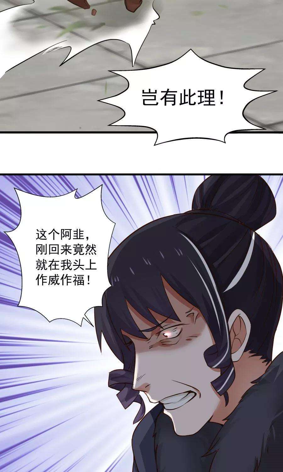 女神养成计划67话 明枪易躲，暗箭难防！