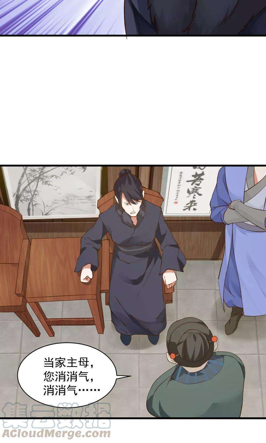 女神养成计划67话 明枪易躲，暗箭难防！