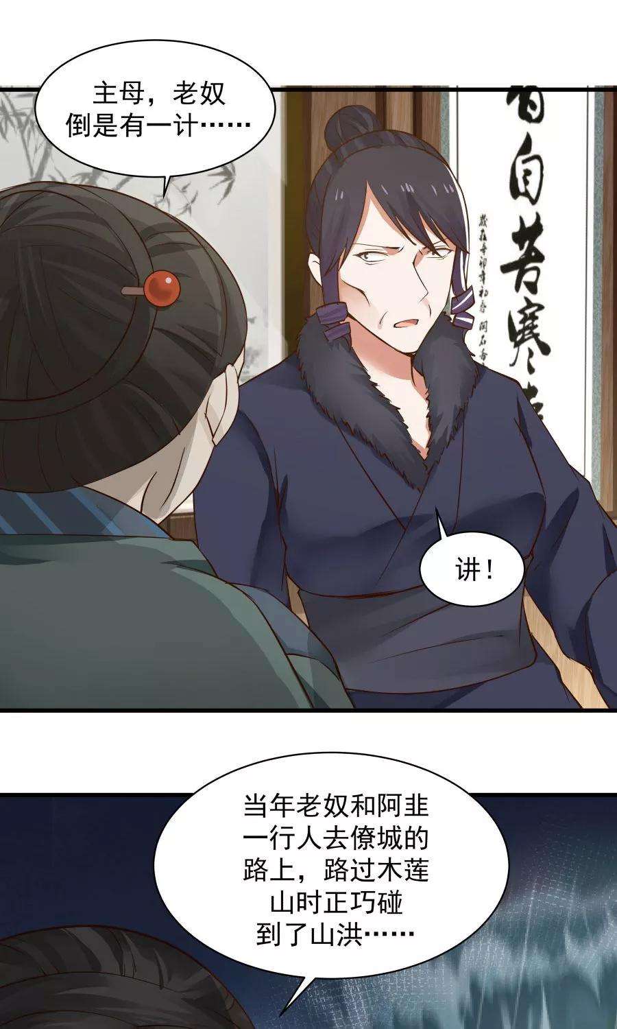 女神养成计划67话 明枪易躲，暗箭难防！