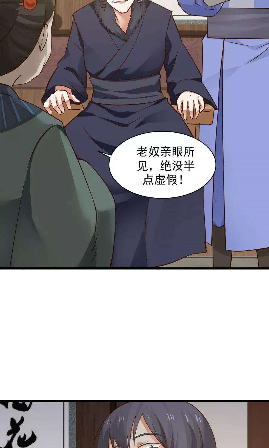 女神养成计划67话 明枪易躲，暗箭难防！