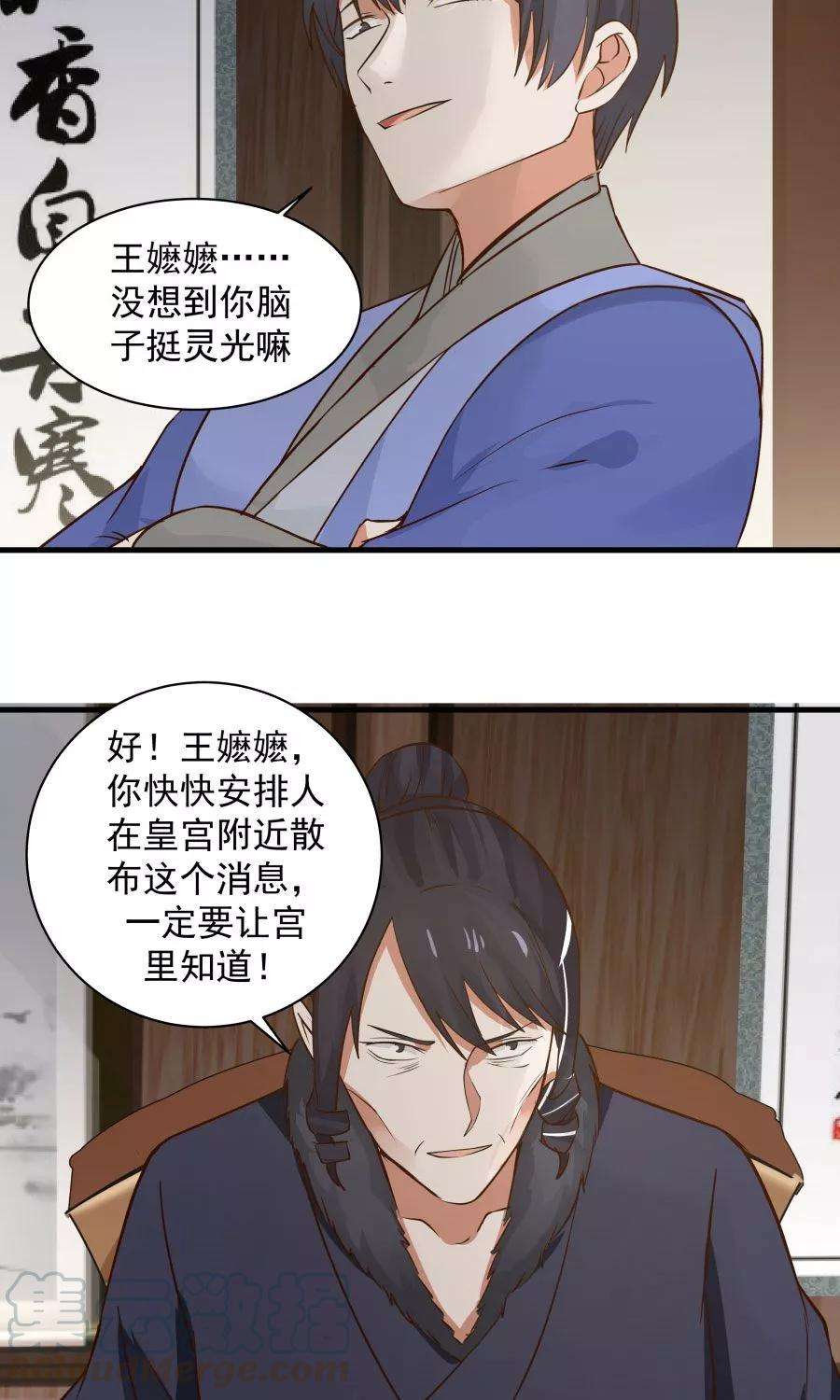 女神养成计划67话 明枪易躲，暗箭难防！