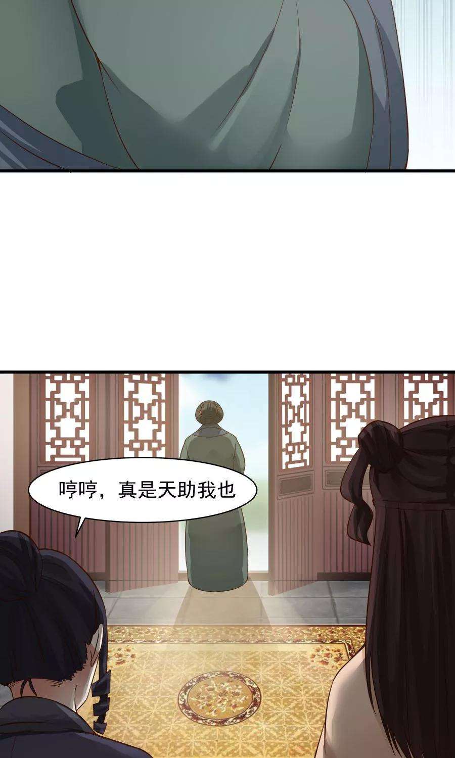 女神养成计划67话 明枪易躲，暗箭难防！