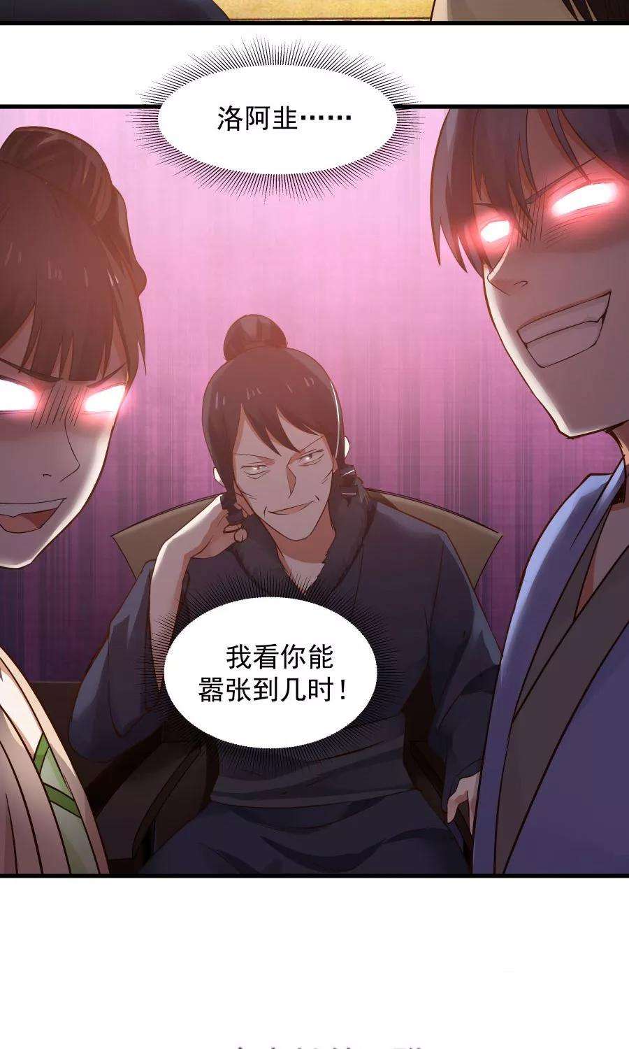 女神养成计划67话 明枪易躲，暗箭难防！