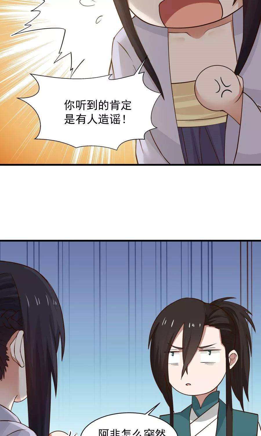 女神养成计划67话 明枪易躲，暗箭难防！