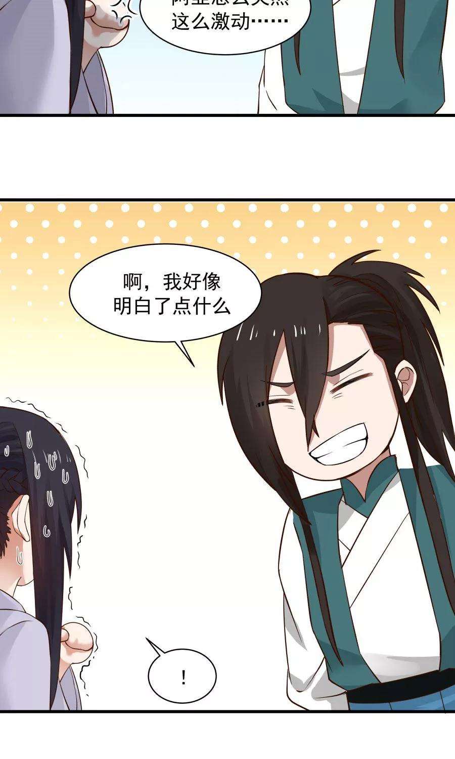 女神养成计划67话 明枪易躲，暗箭难防！