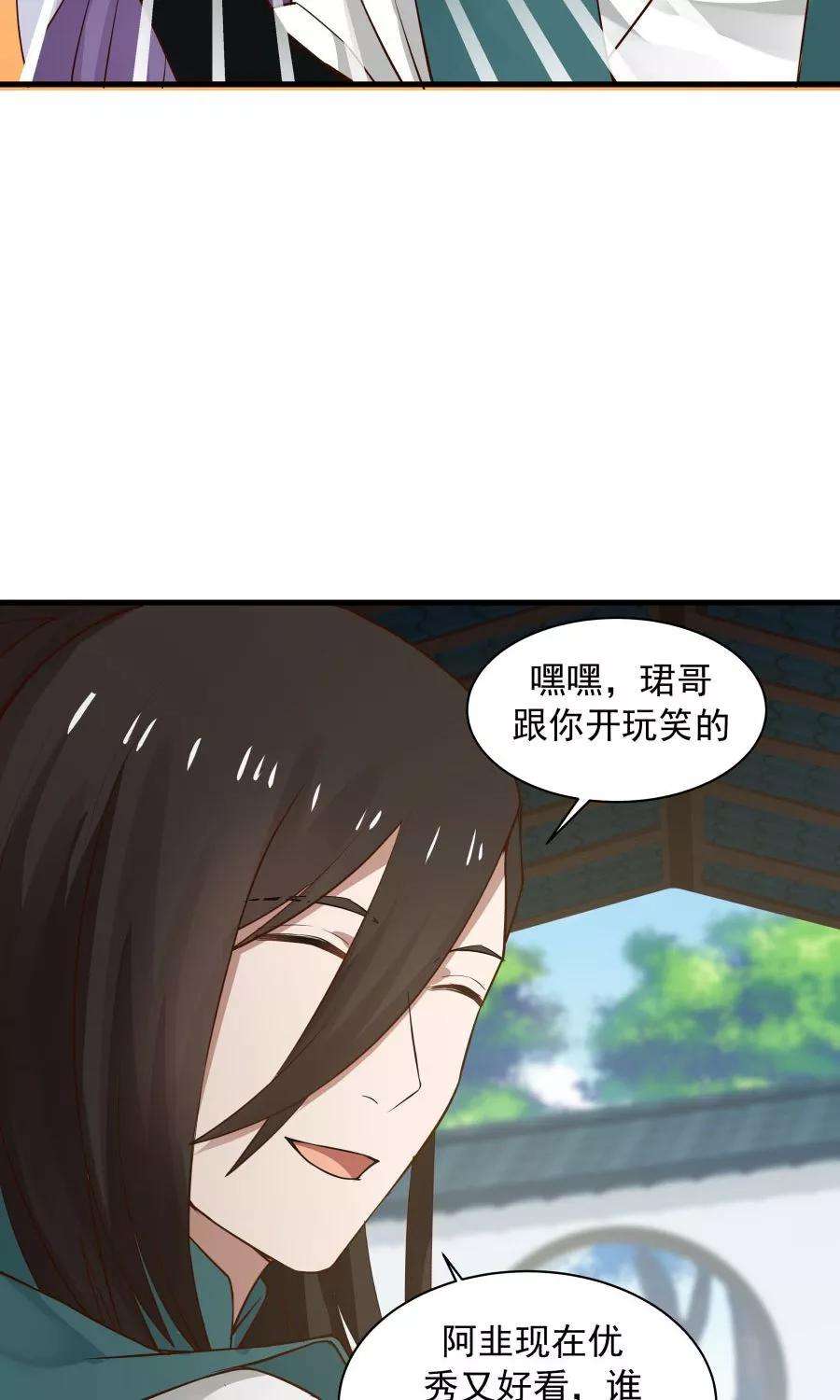 女神养成计划67话 明枪易躲，暗箭难防！