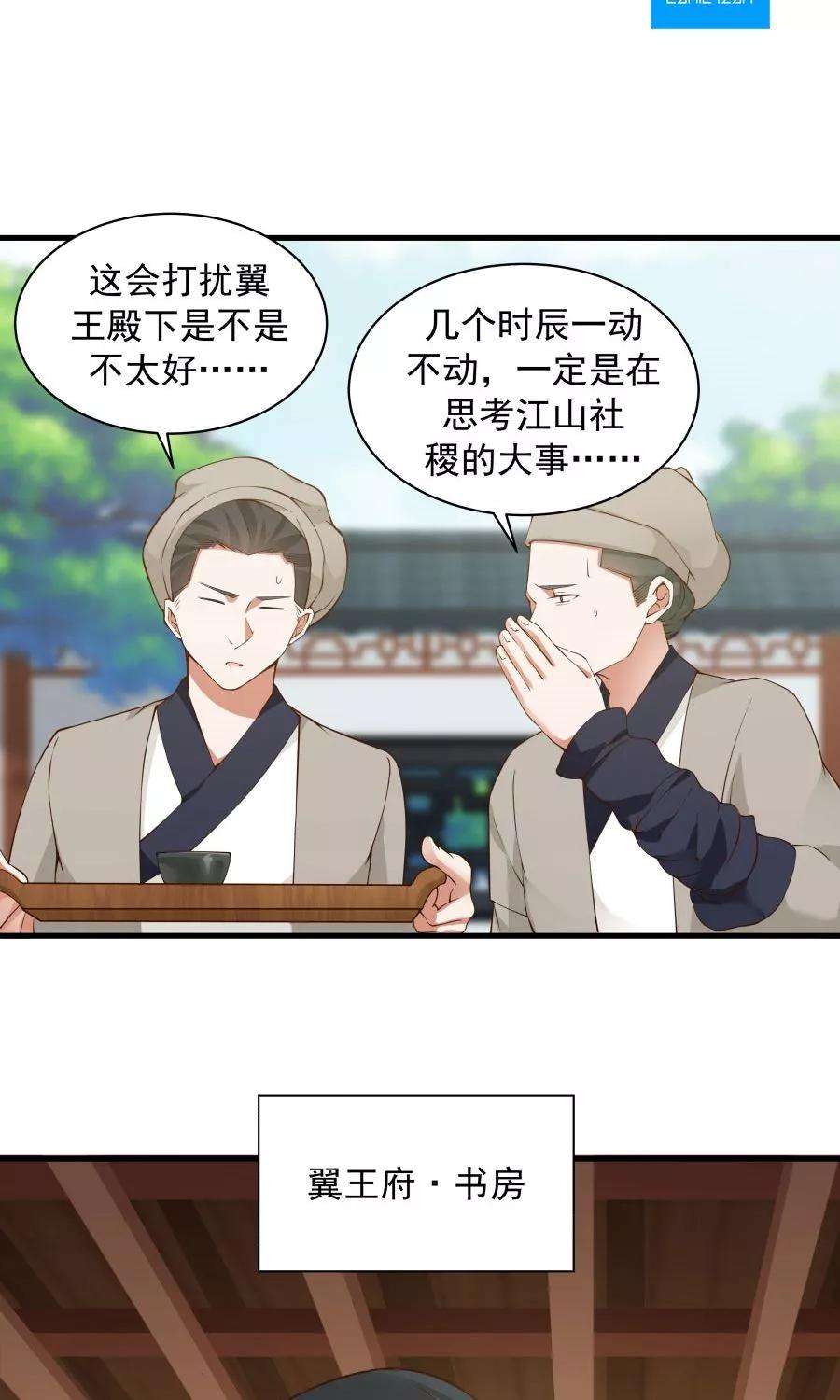 女神养成计划68话 直男送礼哪家强？