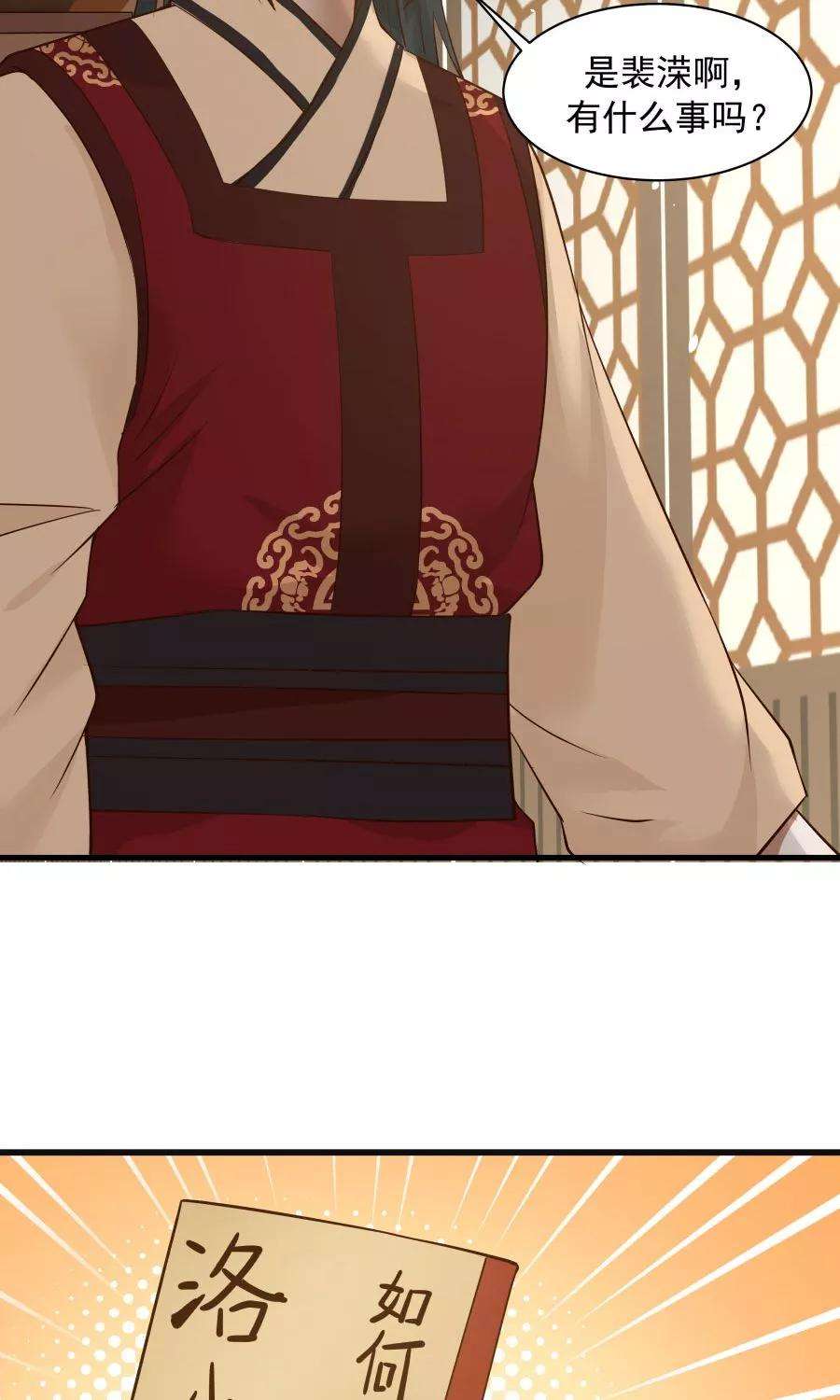 女神养成计划68话 直男送礼哪家强？