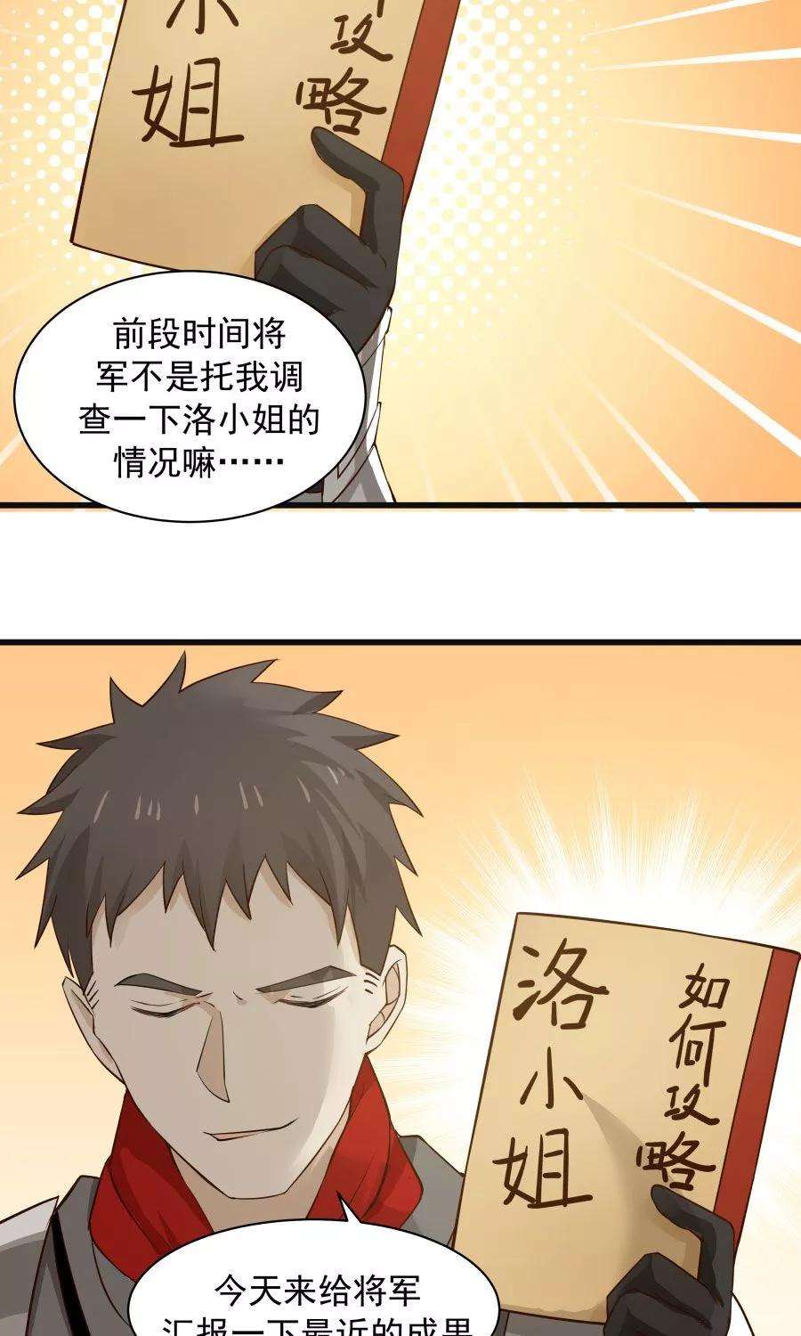 女神养成计划68话 直男送礼哪家强？