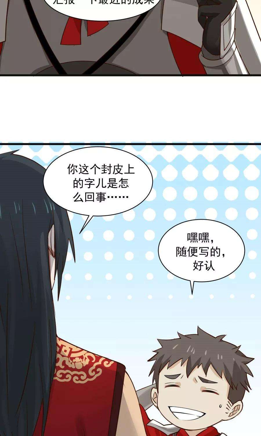 女神养成计划68话 直男送礼哪家强？