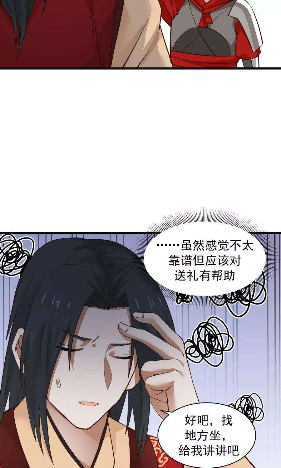 女神养成计划68话 直男送礼哪家强？